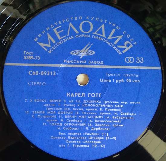 Karel Gott - Obrázek 2