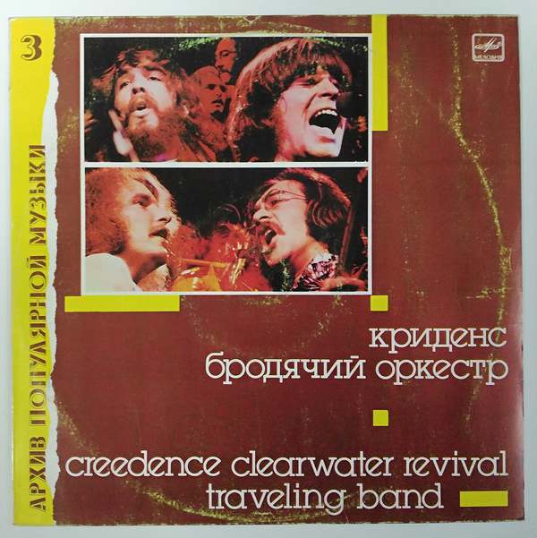 Creedence Clearwater Revival - Traveling Band