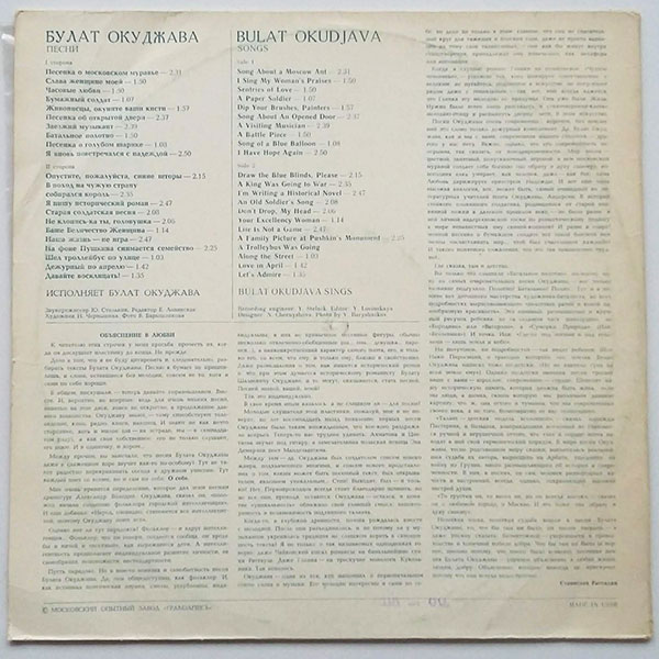 Bulat Okudjava - Songs - Obrázek 2