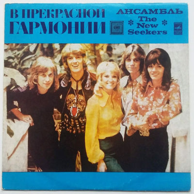 The New Seekers