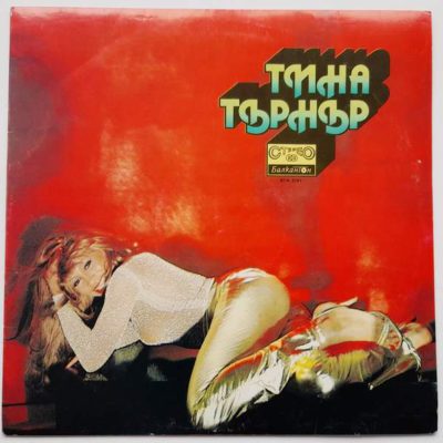 Tina Turner - Tina Turner
