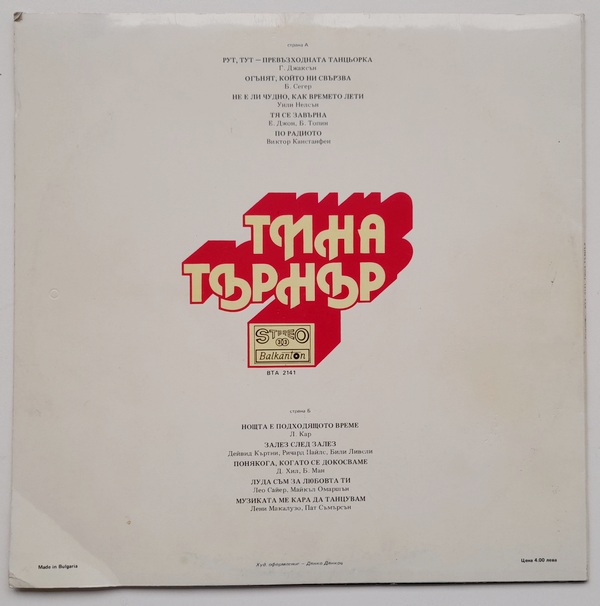 Tina Turner - Tina Turner - Obrázek 2