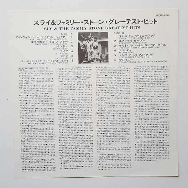 Sly & The Family Stone - Greatest Hits - Obrázek 3