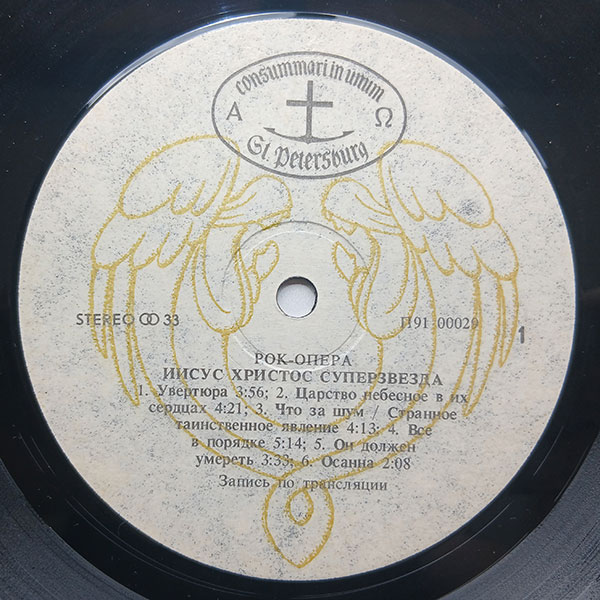 Andrew Lloyd Webber & Tim Rice - Jesus Christ Superstar = Иисус Христос Суперзвезда - Obrázek 4