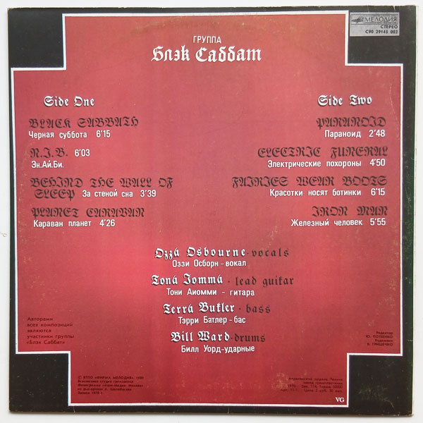 Блэк Саббат - Black Sabbath = Блэк Саббат - Obrázek 2