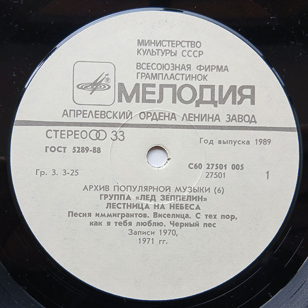Led Zeppelin - Stairway To Heaven - Obrázek 3