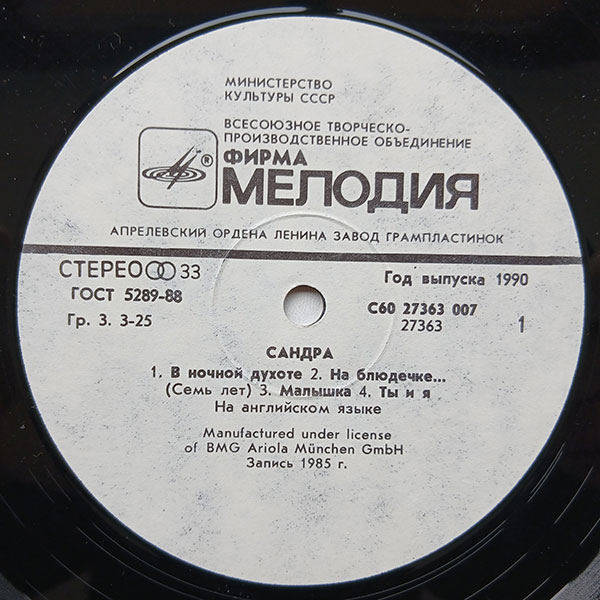 Sandra - The Long Play - Obrázek 3