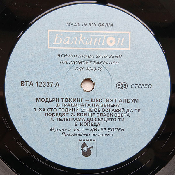 Modern Talking - In The Garden Of Venus - The 6th Album - Obrázek 3