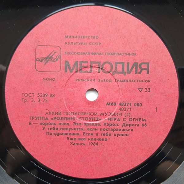 The Rolling Stones - Play With Fire - Obrázek 3