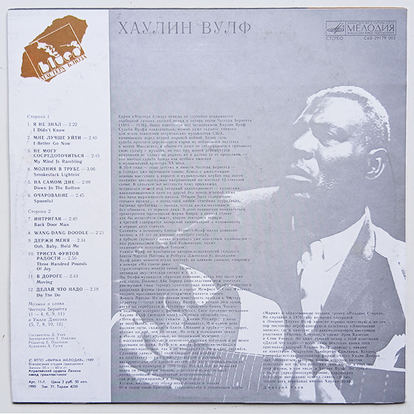 Howlin' Wolf - Obrázek 2